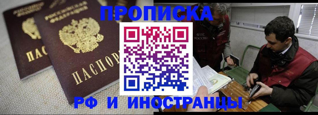 прописка для школы в Козьмодемьянске