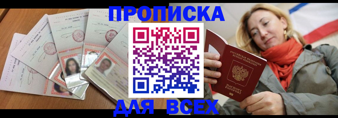 временная регистрация 2025 в Козьмодемьянске