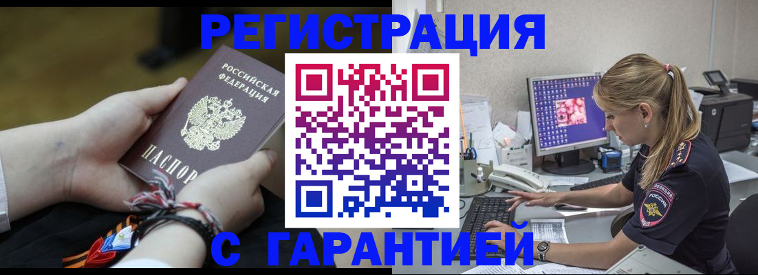 временная регистрация в Козьмодемьянске
