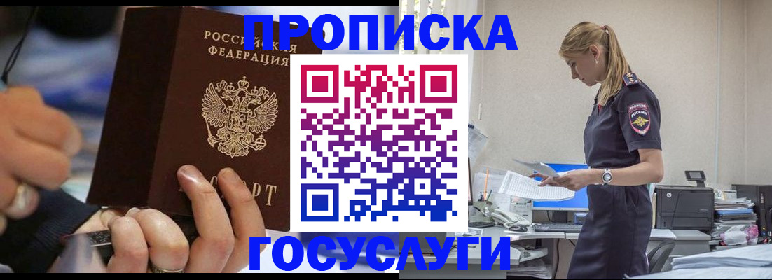 прописка для военкомата в Козьмодемьянске