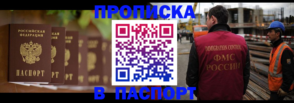 временная регистрация собственник в Козьмодемьянске