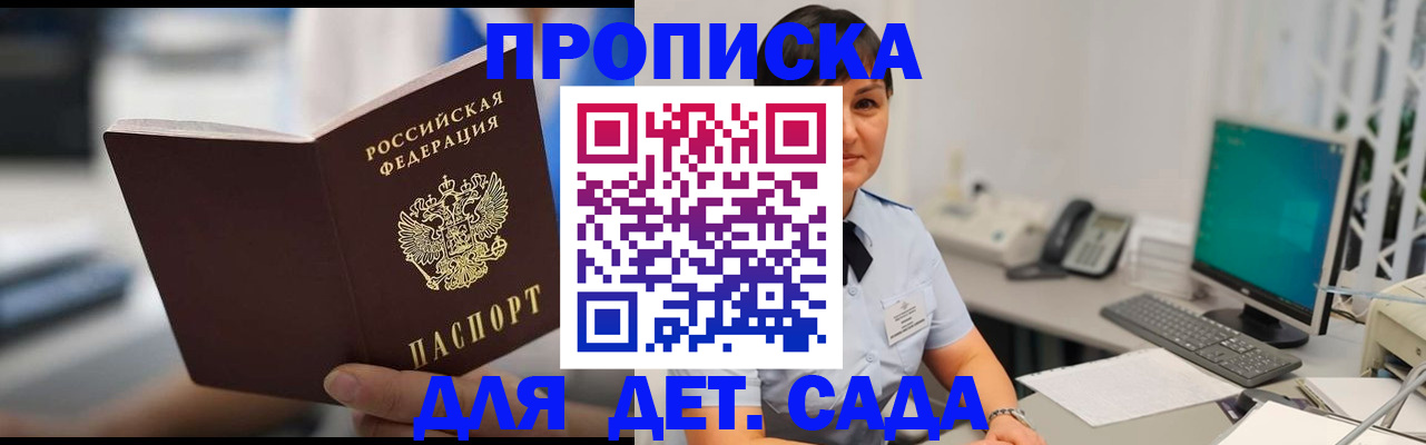 прописка гарантия в Козьмодемьянске