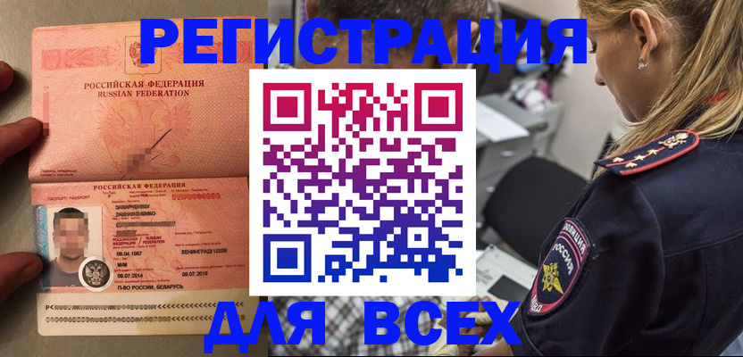 прописка для школы в Козьмодемьянске