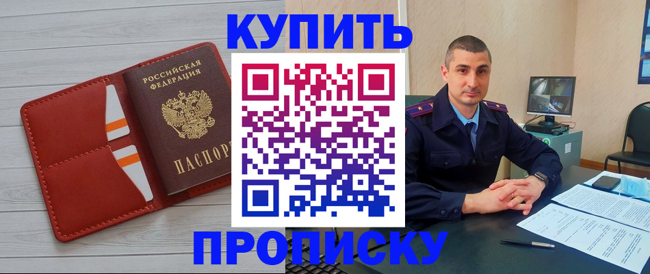 прописка для школы в Козьмодемьянске