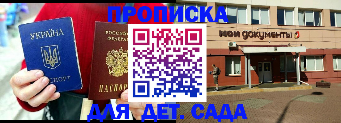 временная регистрация госуслуги в Козьмодемьянске