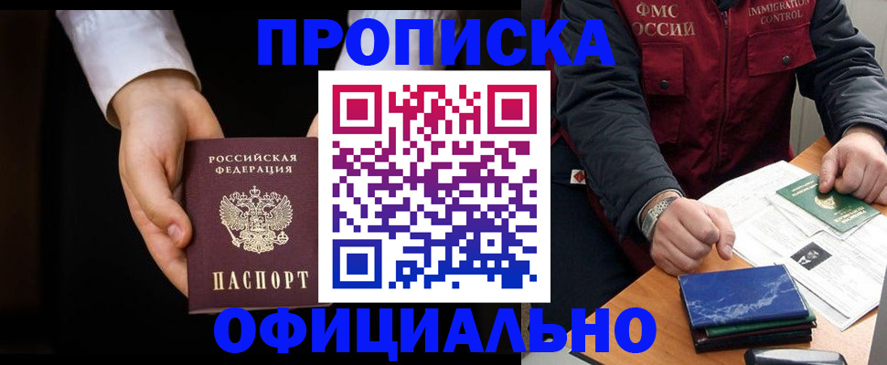 временная регистрация 2025 в Козьмодемьянске