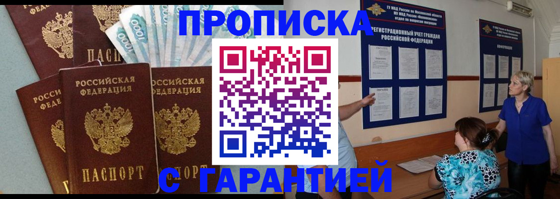 прописка ребенка в Козьмодемьянске