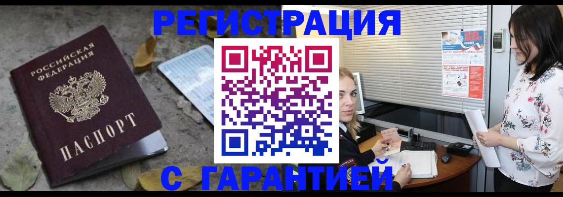 временная регистрация в Козьмодемьянске